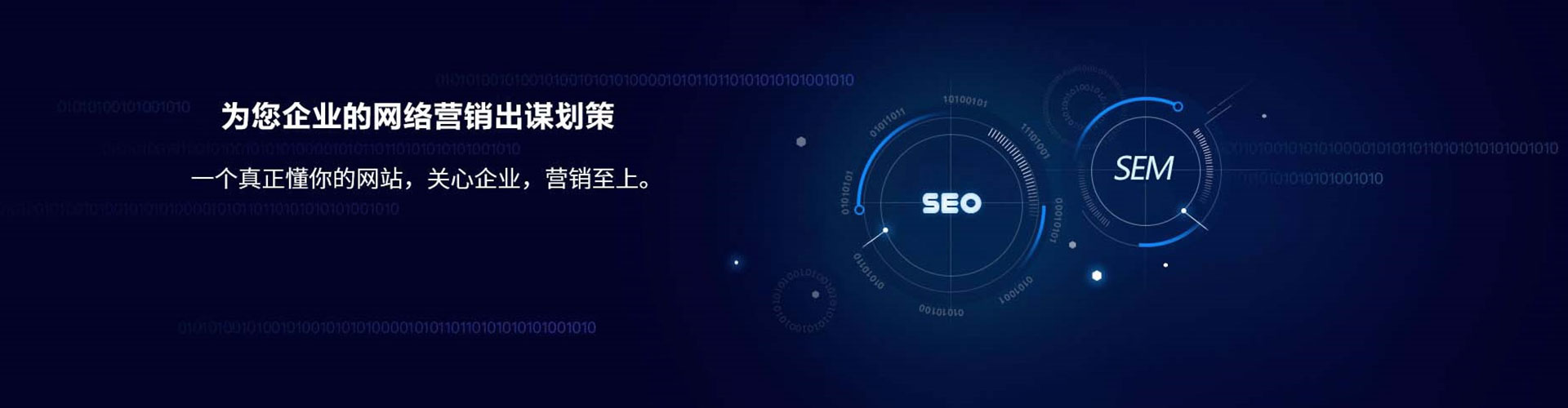 儋州sem竞价